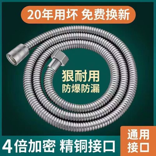 花洒淋浴喷头软管浴室加密防爆不锈钢软管热水器水管连接