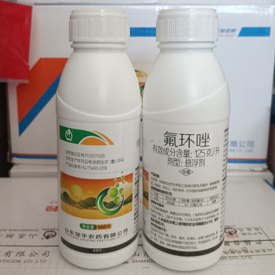 邹平农药 氟环唑 水稻纹枯病杀菌剂杀菌药正品农用500克包邮