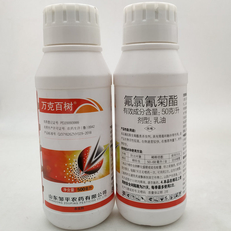 万克百树 氟氯氰菊酯 棉铃虫杀虫剂正品500毫升包邮邹平农药