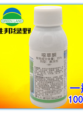 35%噁草酮 恶草酮 水稻移栽田封闭除草剂封草籽药正品