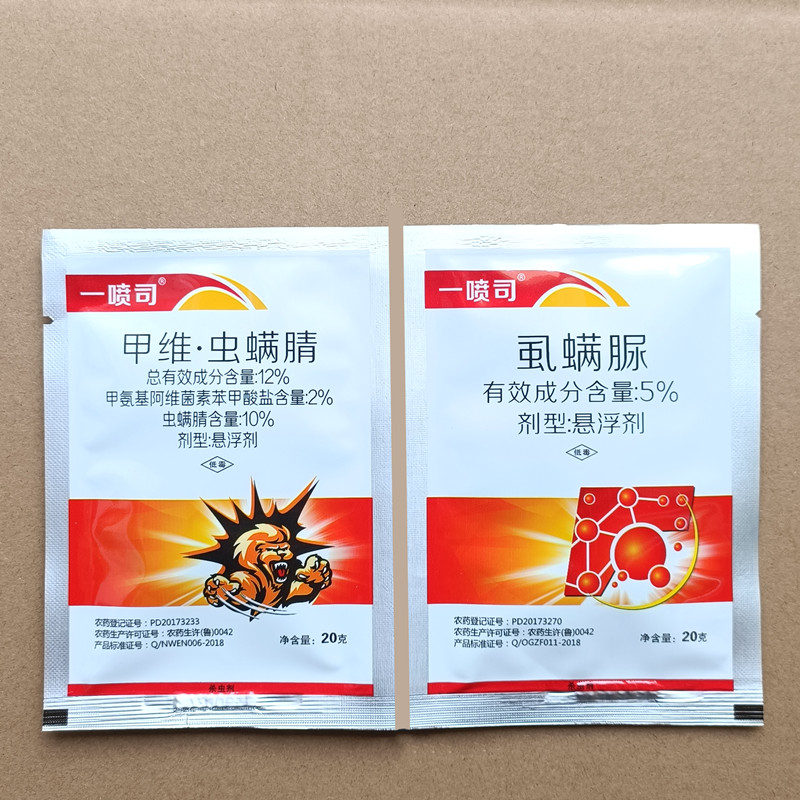 虫螨腈花生辣椒甘蓝菜夜蛾甲维盐