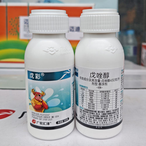 戊唑醇杀菌剂斑点落叶病