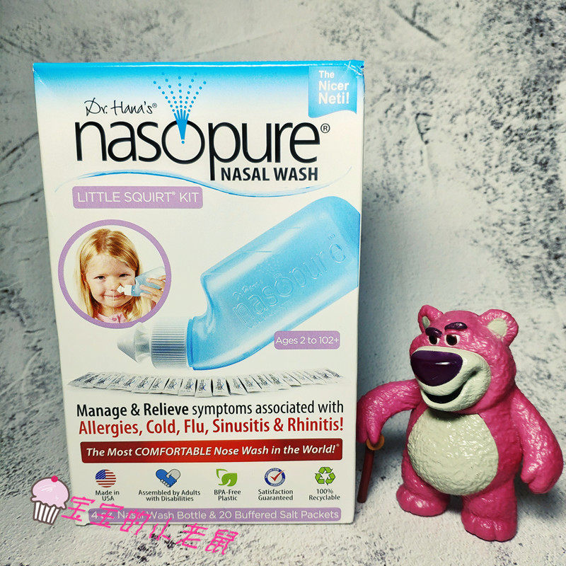 包邮现货美国Nasopure儿童洗鼻器洗鼻壶含20包盐 2岁以上宝宝套件