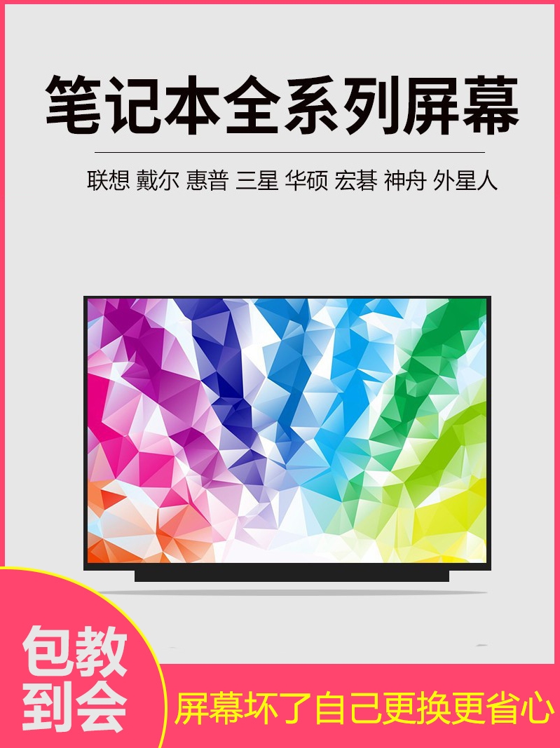 适用戴尔inspiron15-3576 7567 P65F 5565笔记本液晶显示器内屏幕