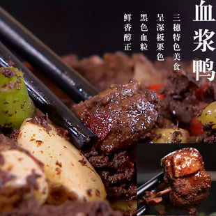 正宗农家散养三穗麻鸭贵州土特产血浆鸭500克真空包装包邮