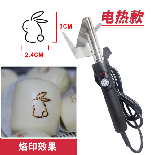 300W可调温烙印机烘焙蛋糕馒头包子汉堡铜锣烧果皮椰子印章铜模具