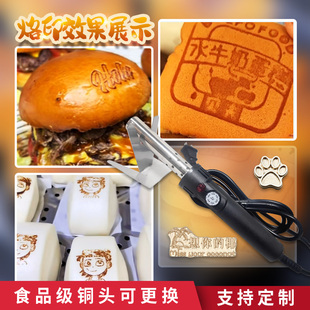 杏鲍菇卡通印章模具烙印机椰子椰青烘焙蛋糕果皮木头logo铜模定制