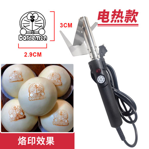 300W可调温烙印机烘焙蛋糕馒头包子汉堡铜锣烧果皮椰子印章铜模具
