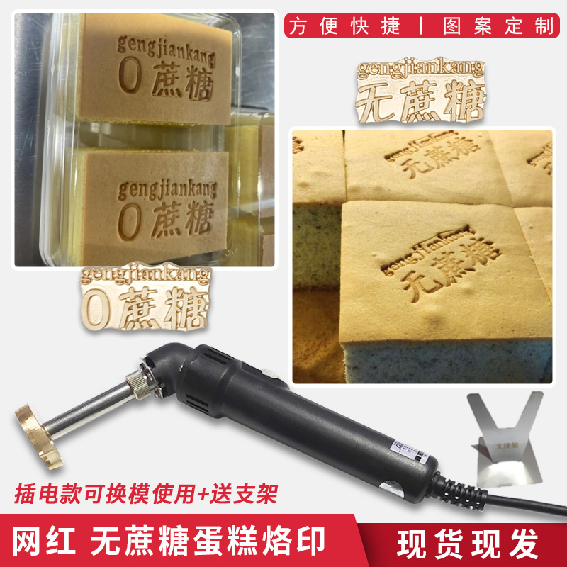 淘乐 定制铜模烙印古早蛋糕馒头烫印烘焙logo可选图案印章模具