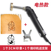 软字卡通0无蔗糖蛋糕烙印烘焙模具印章铜锣烧印花烫馒头logo定制