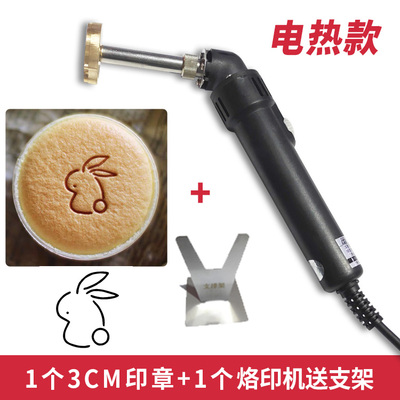 淘乐 火烧棒定制铜模烙印古早蛋糕馒头烫印烘焙logo可选图案印章