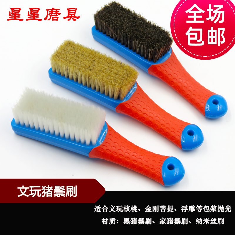 文玩工具纳米刷大小金刚菩提子