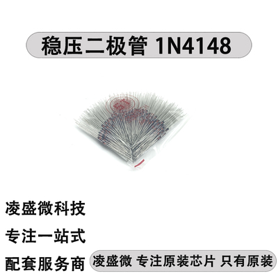 整流二极管IN4148开关二极管