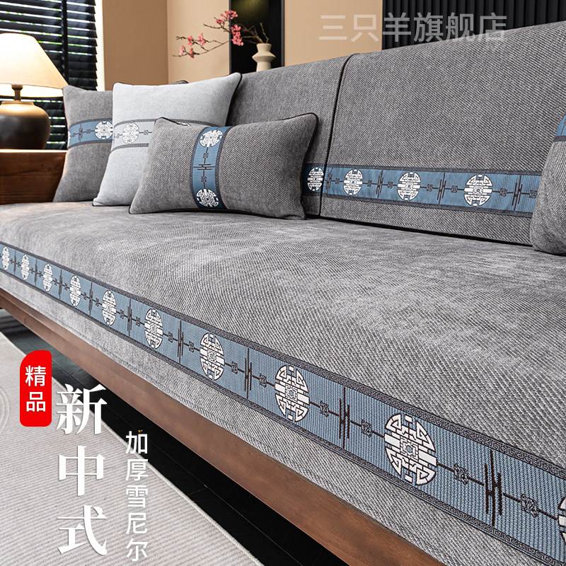 新中式实木红木沙发垫防滑坐垫子盖布四季通用高端沙发坐垫套罩