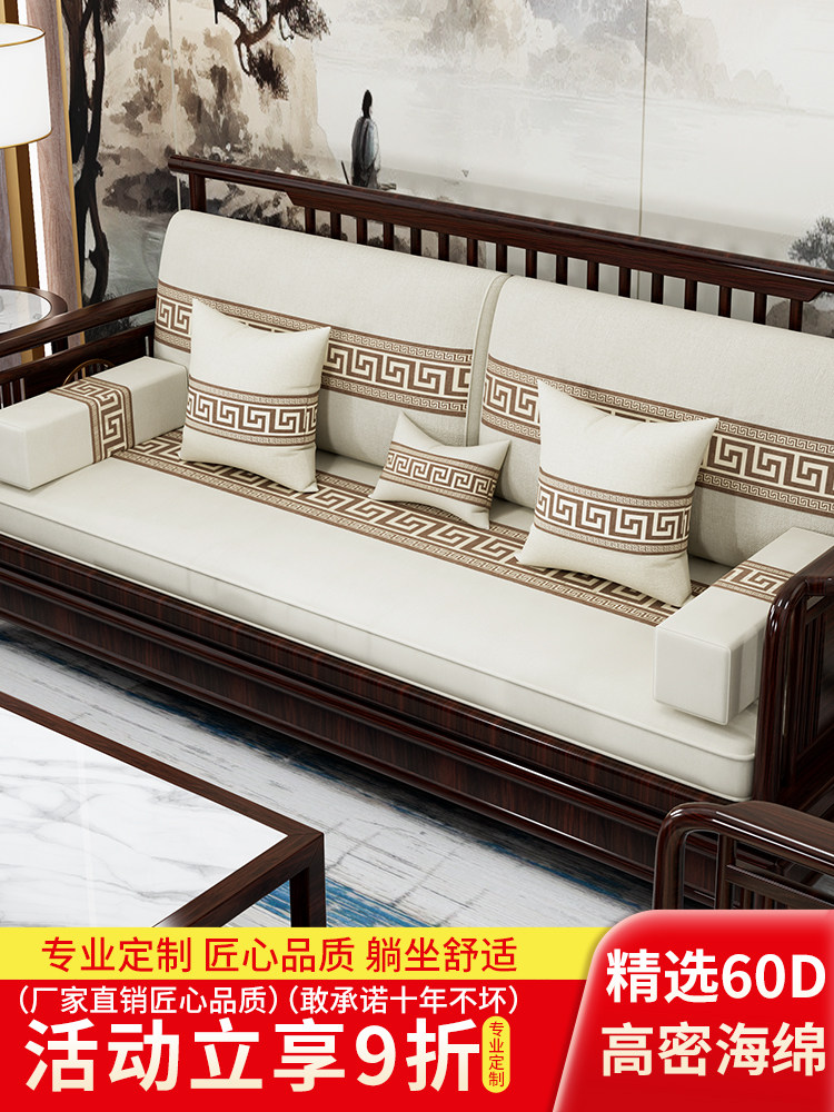 新中国风红木沙发海绵垫泡沫垫高密度厚硬实木罗汉床套定制
