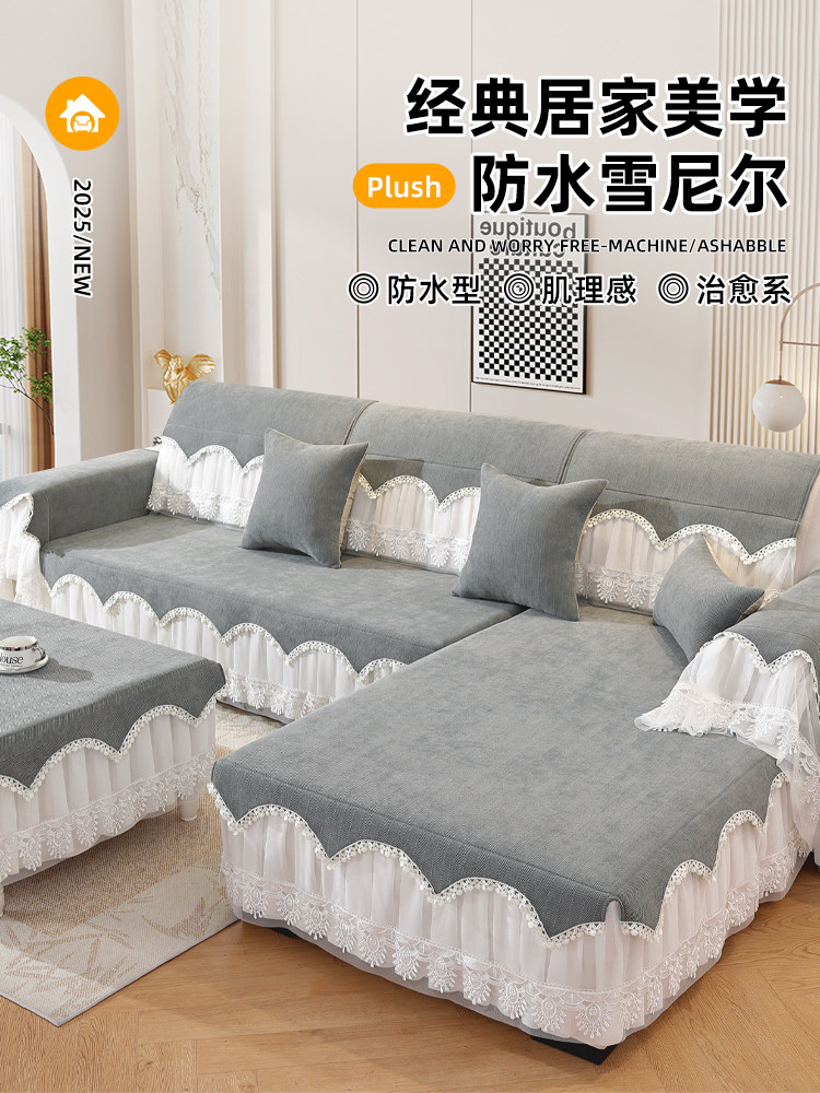 防水异形沙发垫四季通用2025新款贵妃沙发套罩全包坐垫拉炼可拆卸