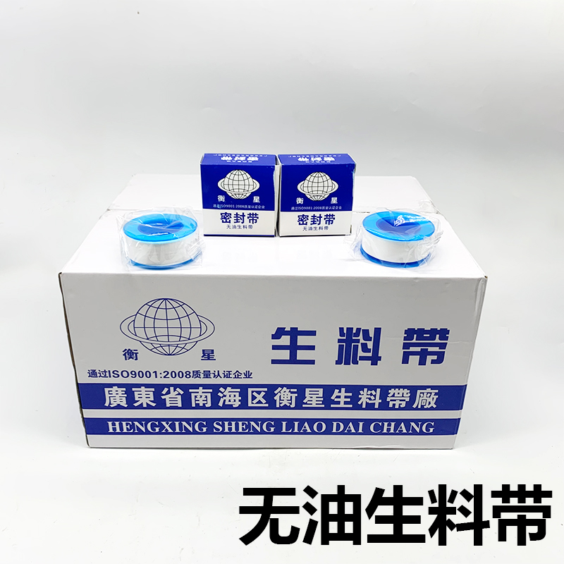 密封圈20*0.1*26无油生料带