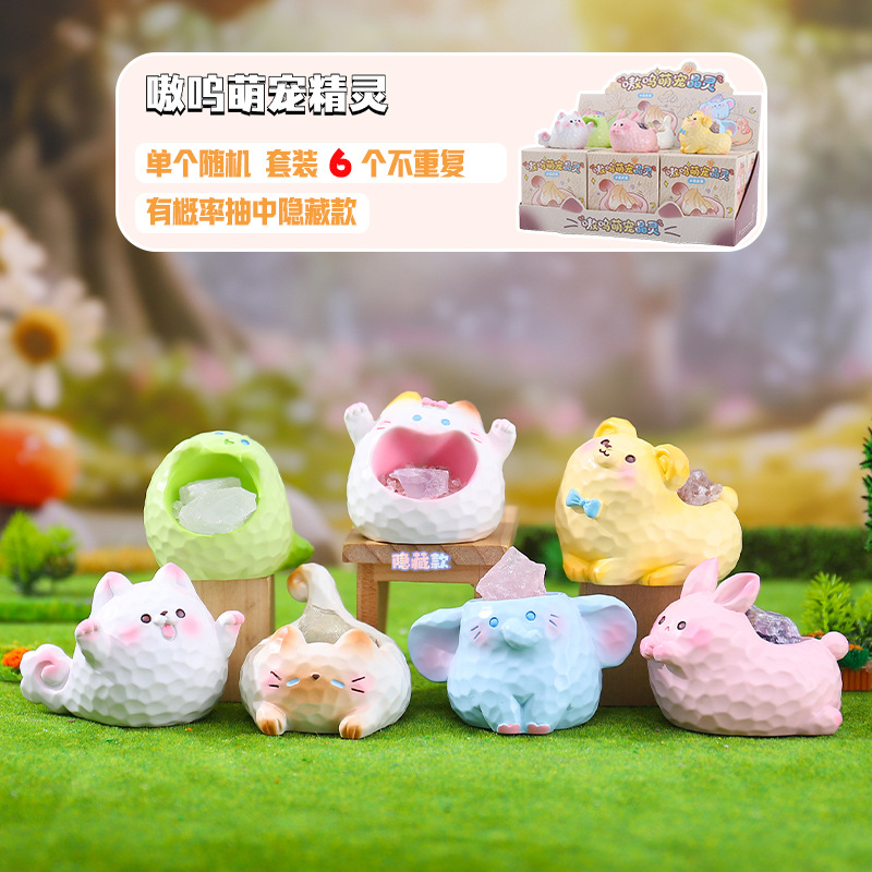 可爱桌面摆件嗷呜萌宠晶灵水晶石盲盒网红创意手办卧室装饰