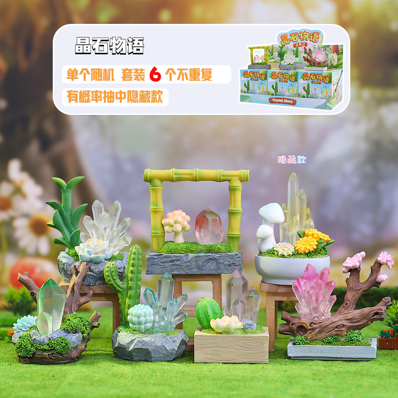 小红书新款晶石物语盲盒可亮灯桌面摆件创意潮玩车载装饰厂家