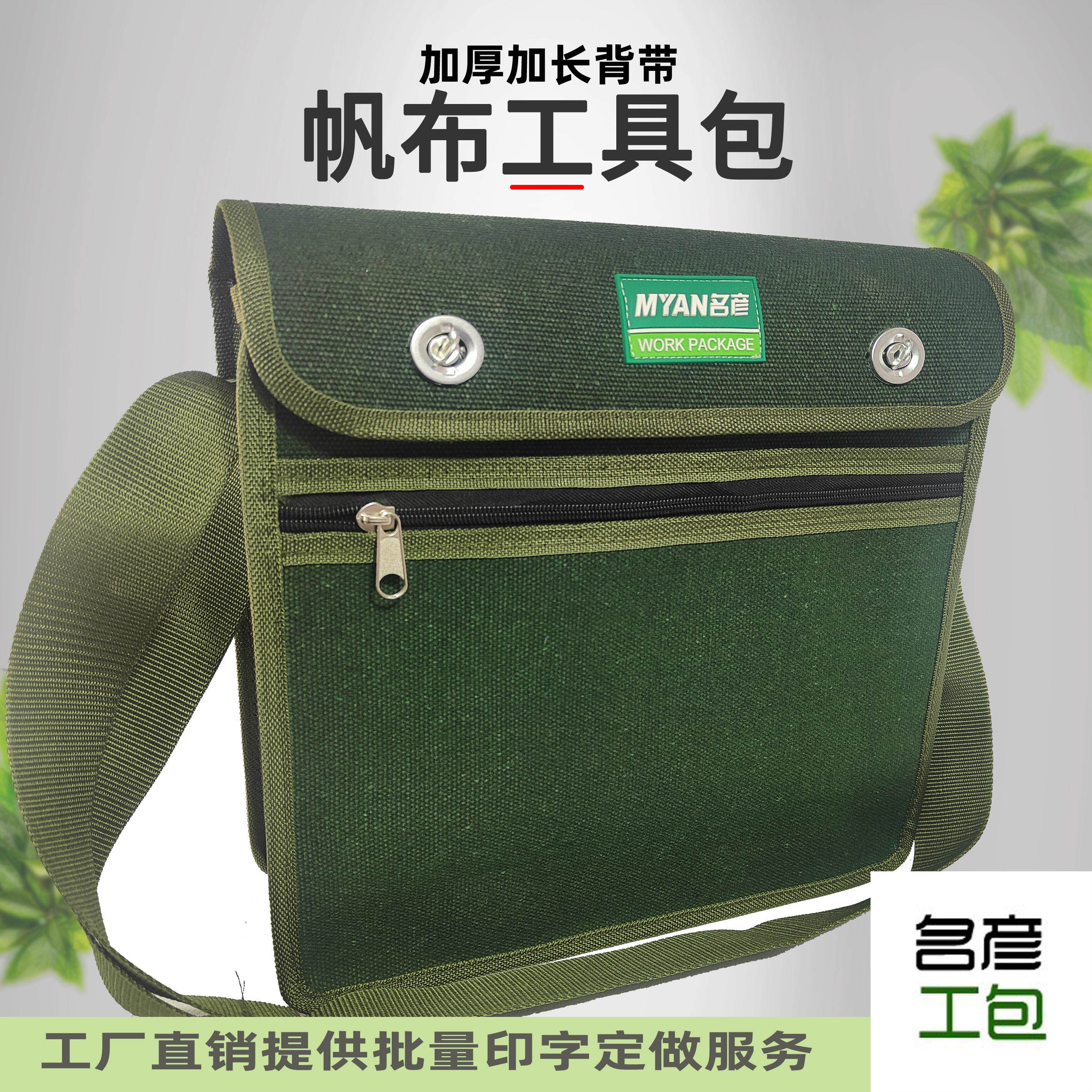 带拉链工具包帆布加厚耐磨维修包多层木工兜子五金收纳袋水电工包