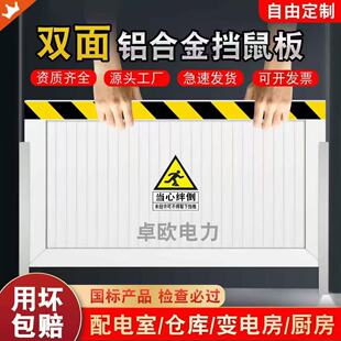 铝合金挡鼠板防鼠板门档配电房室幼儿园挡板不锈钢防汛防洪挡水板