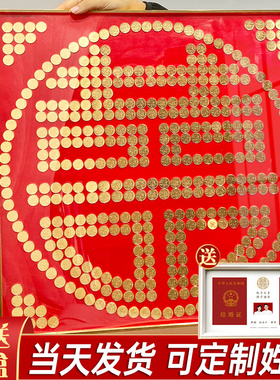 新婚手工diy礼物结婚五毛钱喜字硬币相框订婚百喜图囍字帖5角模版