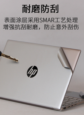 适用HP惠普430 G1/G2/G3/G4/G5电脑贴纸440 450 640 645贴膜银色