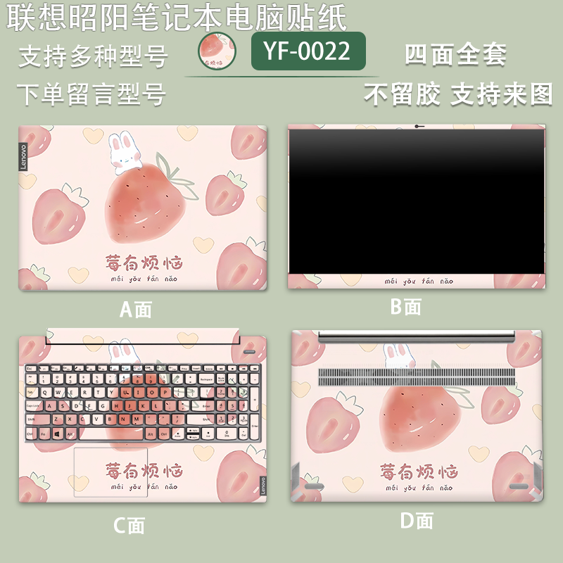 适用联想昭阳X7-16IAH电脑贴纸昭阳X5 X3 E4 E5IML笔记本贴膜女生 - 实物图