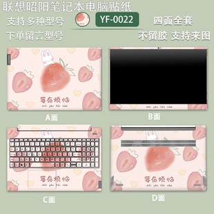 适用联想昭阳X7-16IAH电脑贴纸昭阳X5 X3 E4 E5IML笔记本贴膜女生