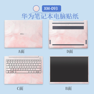 适用华为MateBook16/16S笔记本贴纸四面CREM-WFG9 CREF-16贴膜DIY