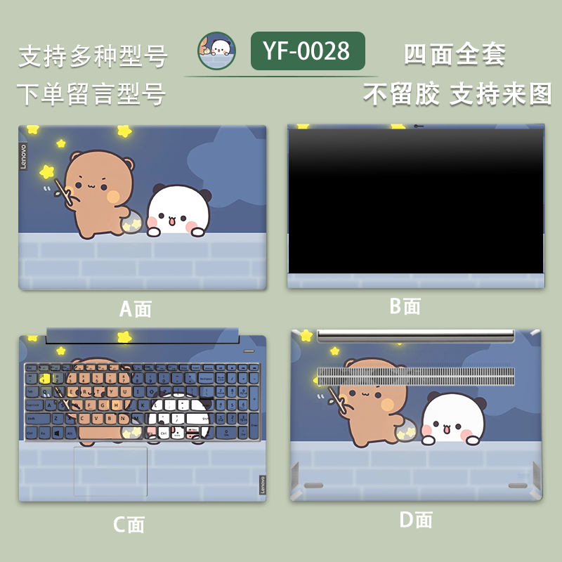 一二布布笔记本贴纸适用联想小新16拯华为Matebook14苹果MAC贴膜3