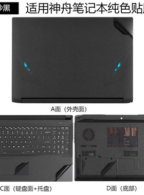 纯色简约电脑贴纸无痕不留胶