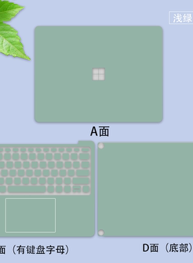 适用微软Surface Pro4/3笔记本贴膜1724/1631平板电脑贴纸女生DIY