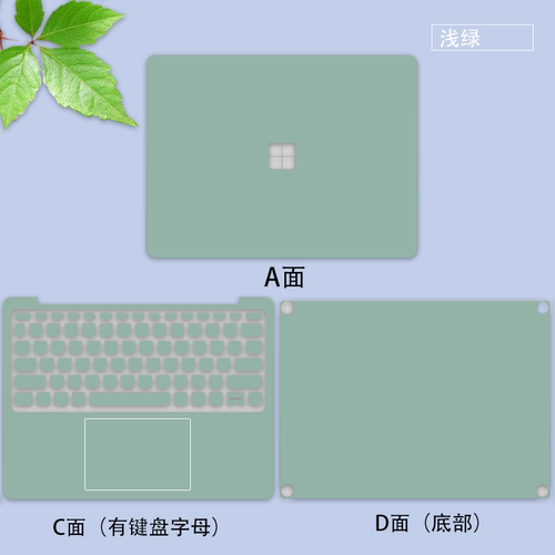 适用微软Surface Pro4/3笔记本贴膜1724/1631平板电脑贴纸女生DIY