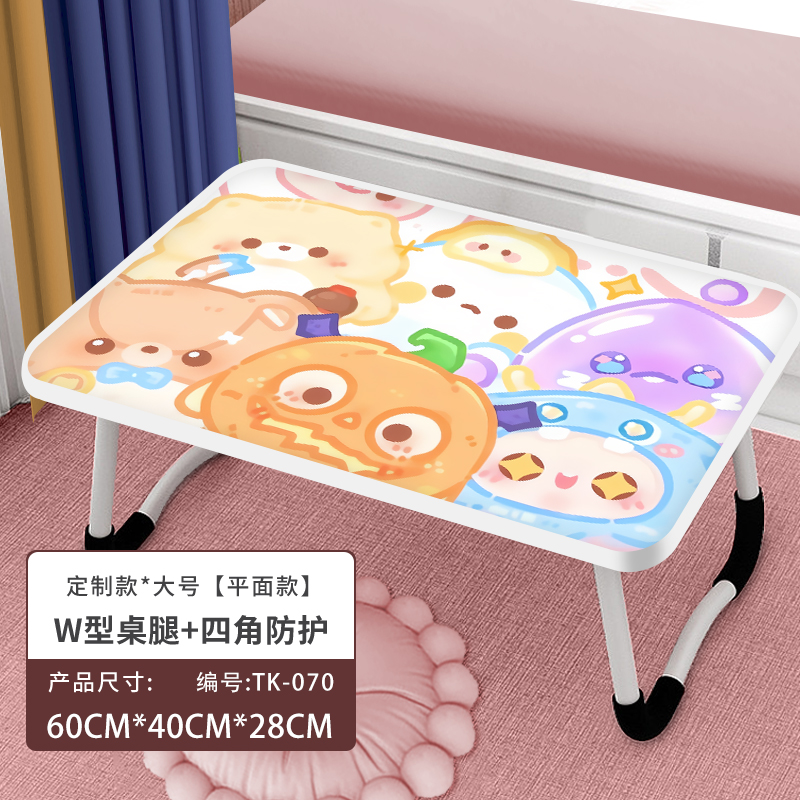 床上小桌子卡通多功能可折叠