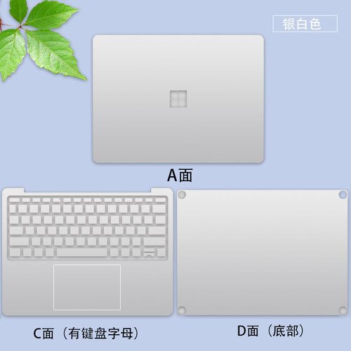 适用微软Surface Laptop7贴纸13.8寸保护膜2036笔记本电脑贴膜DIY