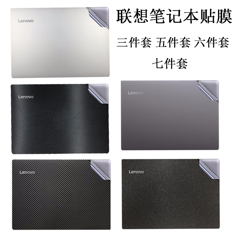 适用联想g480贴纸g485g400 g405 g490 g410笔记本贴膜外壳保护膜