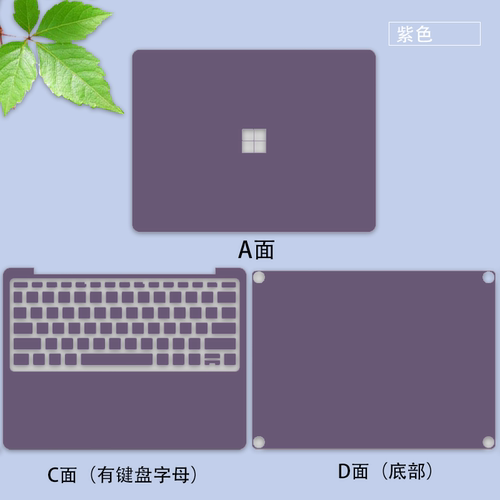 适用微软Surface Laptop6贴纸纯色2033笔记本贴膜13.5寸保护膜DIY