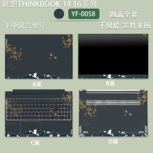 适用于ThinkPad T14s Gen6 2024电脑贴纸P14S E14 2025保护贴膜套