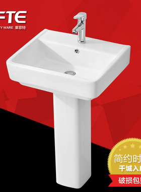 莱菲特立柱洗手盆陶瓷洗脸池柱盆卫生间洗脸盆面盆方形水池台上盆