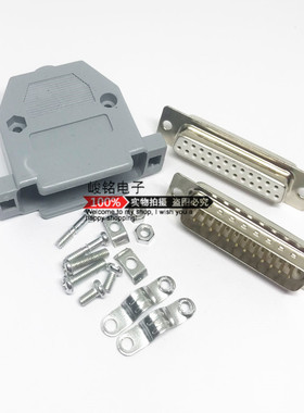 焊线式DB25P公母 白胶 传统端子 串口座 COM头 塑 铁壳