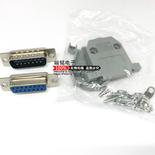焊线式DB-15P公/母头/塑壳 二排15针孔串口  VGA连接器 DB头