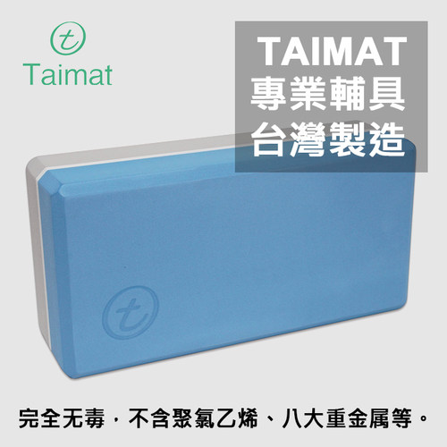 TAIMAT瑜伽小磚艾楊格專業輔具
