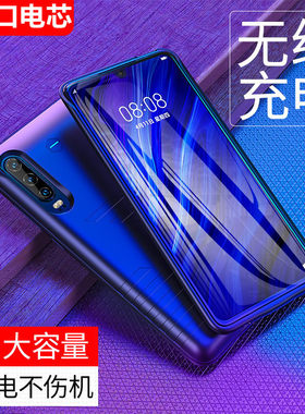 适用于华为P30背夹电池P20电源
