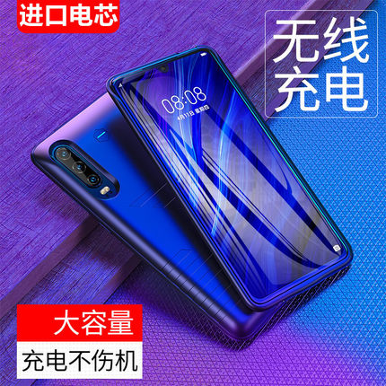 适用于华为P30背夹充电宝P30Pro电池P20Pro手机壳便捷式超薄快充