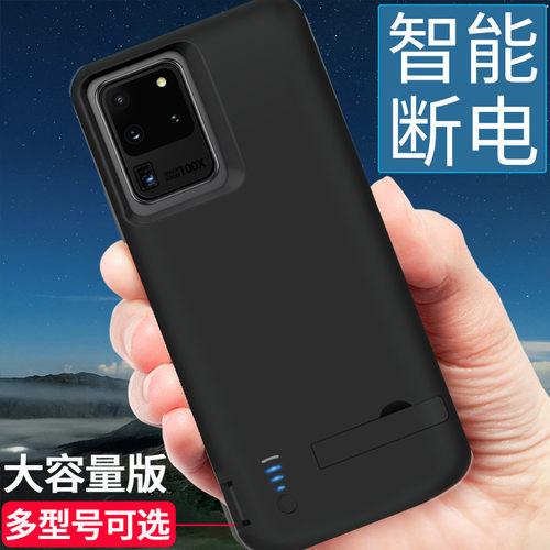 适用于三星S20Ultra背夹电池s20+