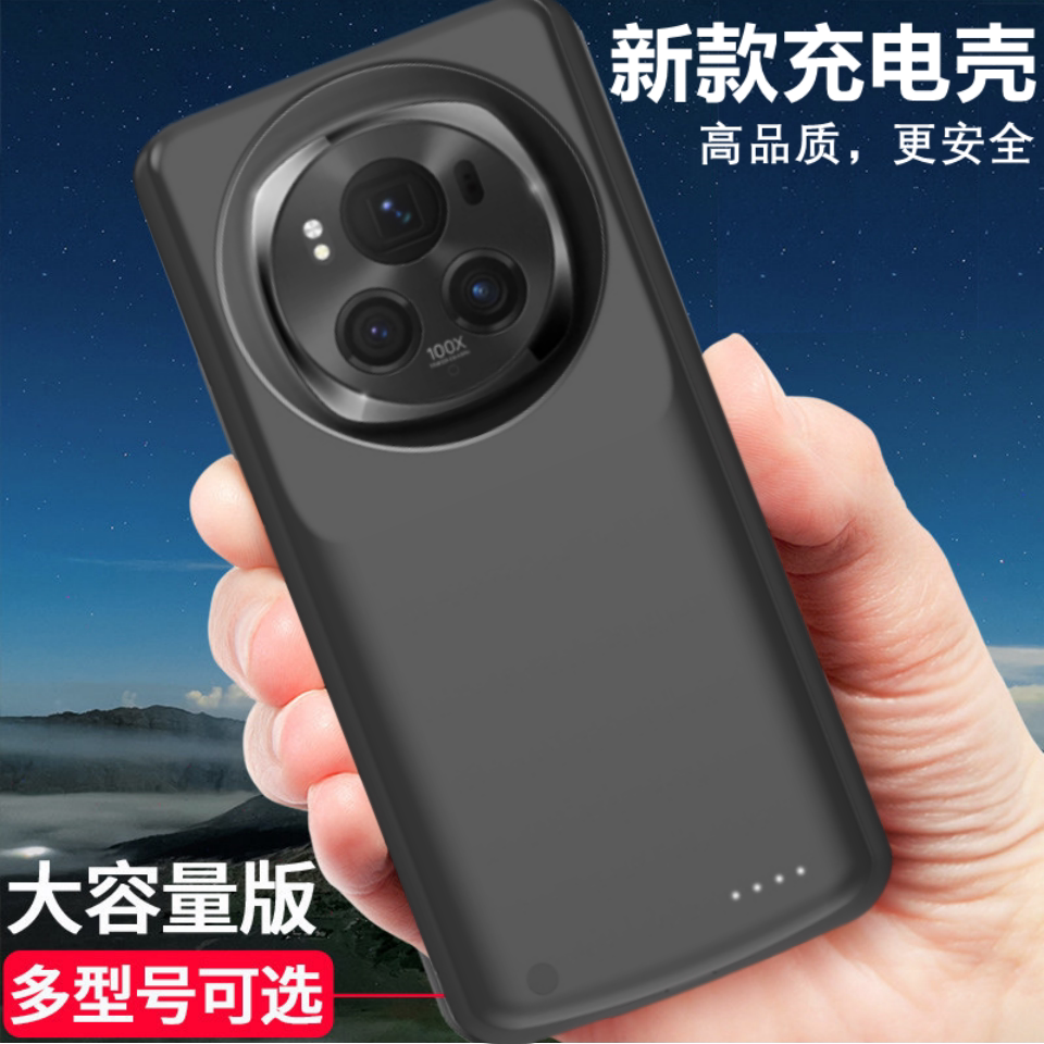 适用荣耀Magic6背夹电池5pro无线
