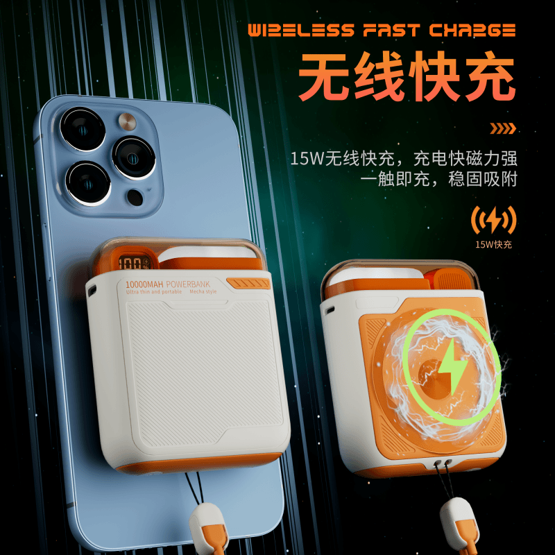 充电宝自带线插头Magsafe磁吸无线快充适用苹果15/14便携移动电源