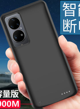 适用于华为P40背夹充电宝P50