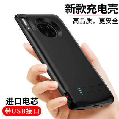 适用于华为mate30Pro背夹电池